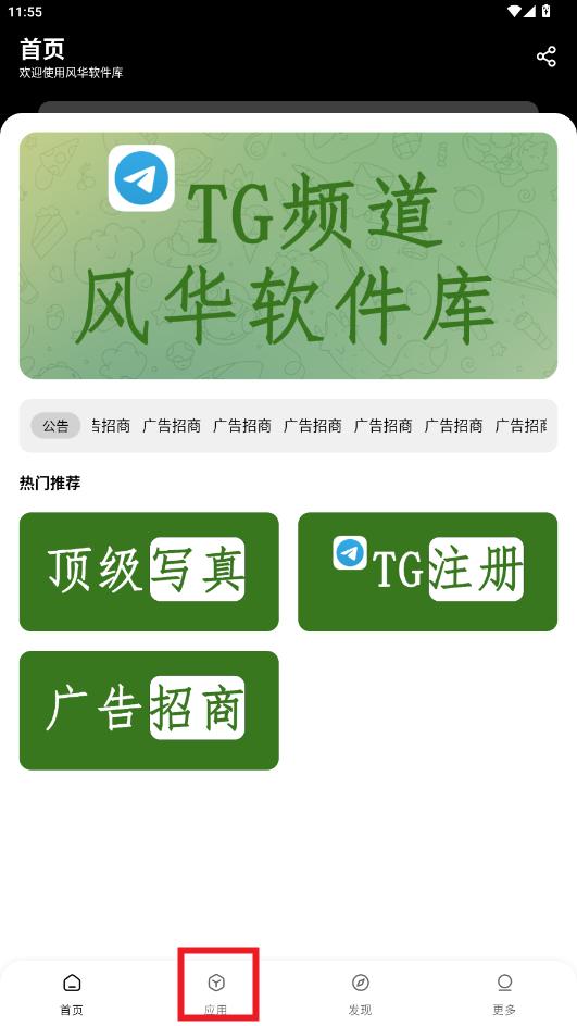 �绪������app