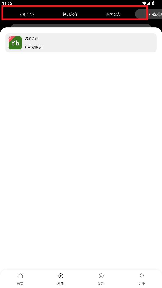 �绪������app