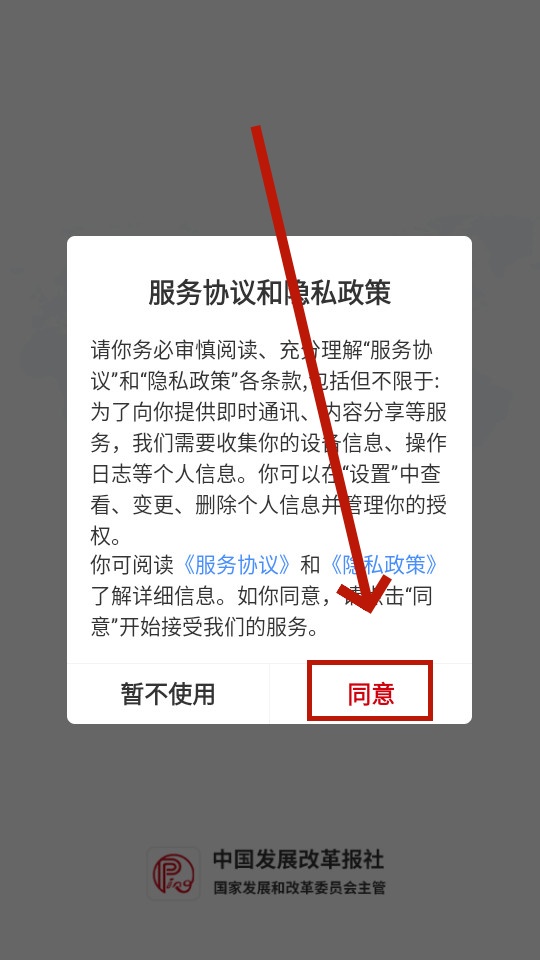 发展中国app 发展中国app