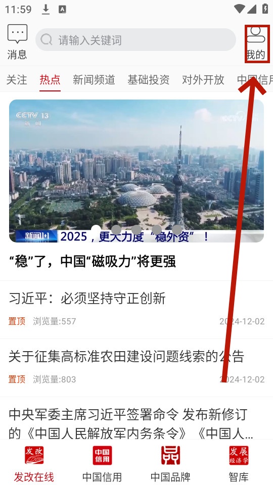 发展中国app 发展中国app
