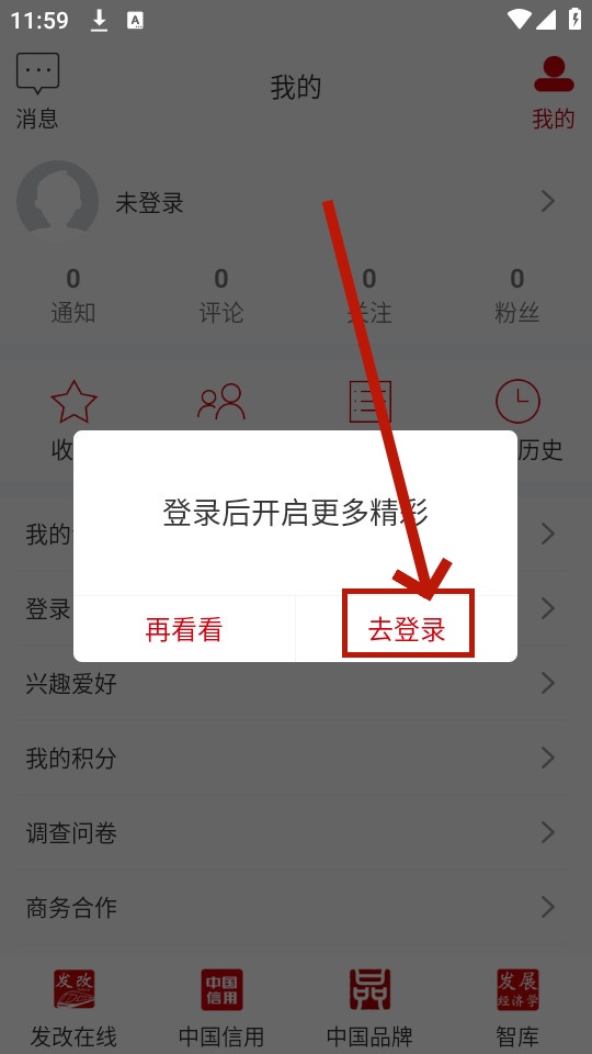 发展中国app 发展中国app