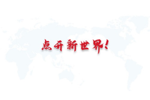 发展中国app 发展中国app