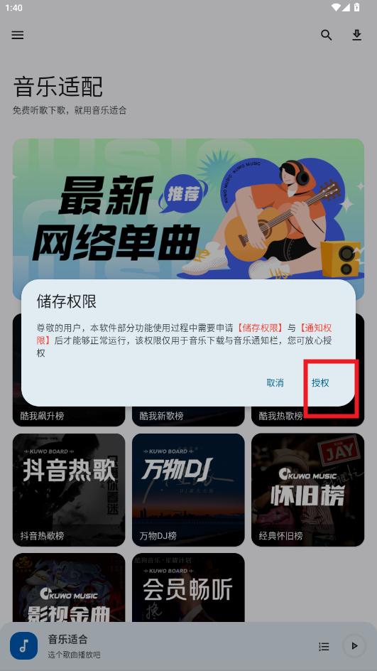音乐适合app 音乐适合app