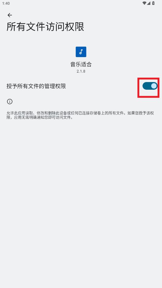 音乐适合app 音乐适合app