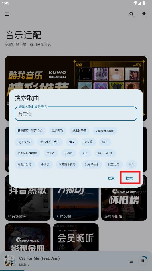 音乐适合app 音乐适合app