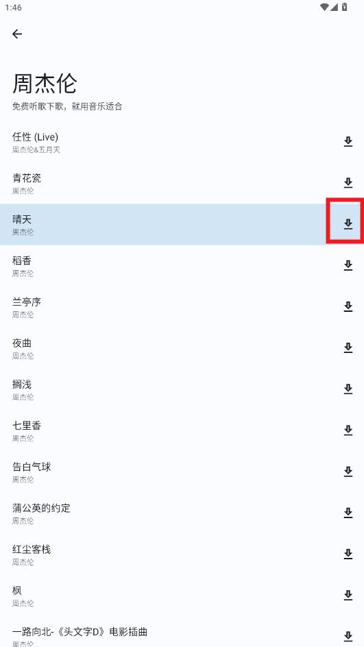 音乐适合app 音乐适合app
