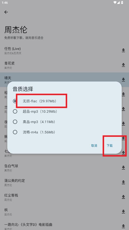音乐适合app 音乐适合app