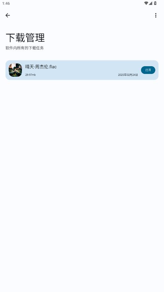 音乐适合app 音乐适合app