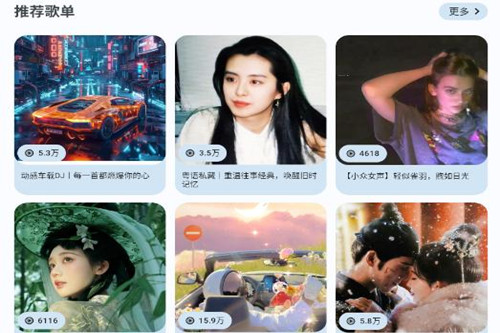 音乐适合app 音乐适合app