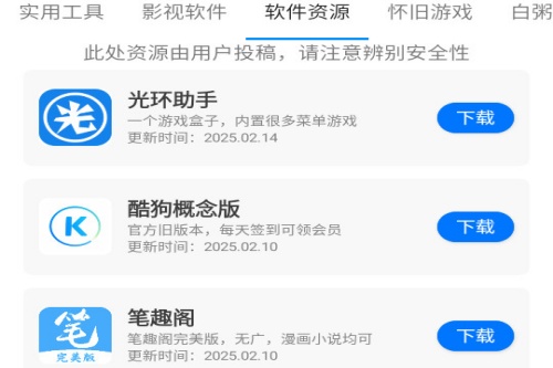 有个资源库 有个资源库