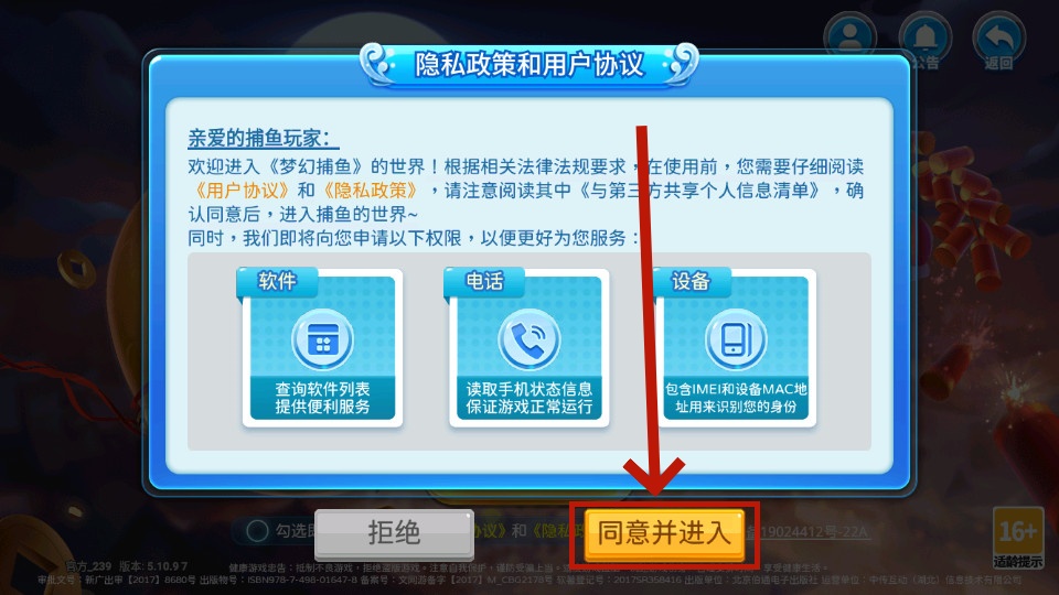 超级小玛丽捕鱼 超级小玛丽捕鱼