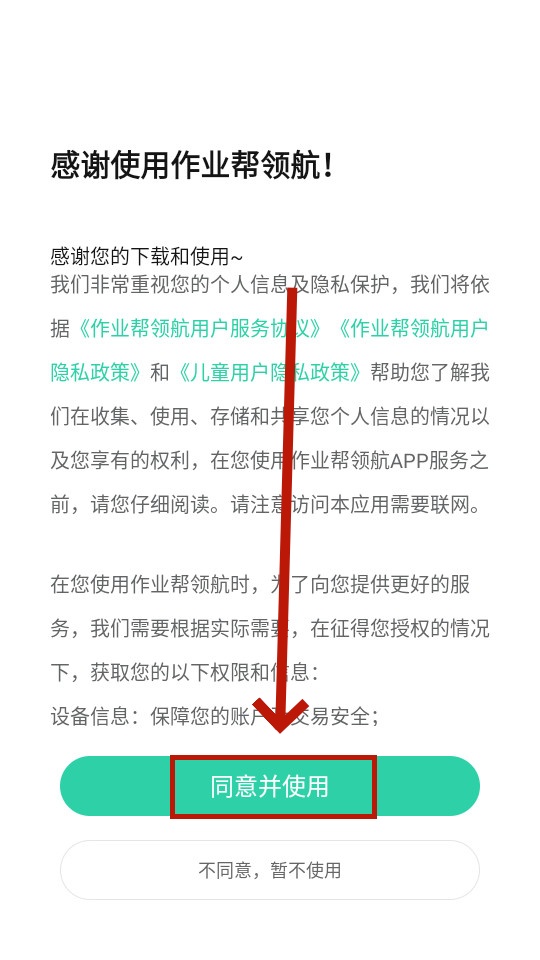 ��ҵ���캽app