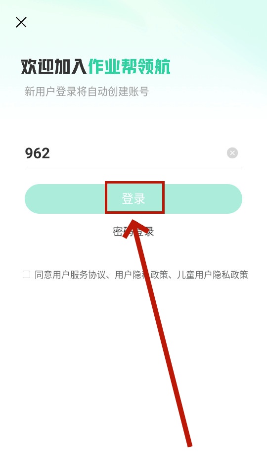 ��ҵ���캽app