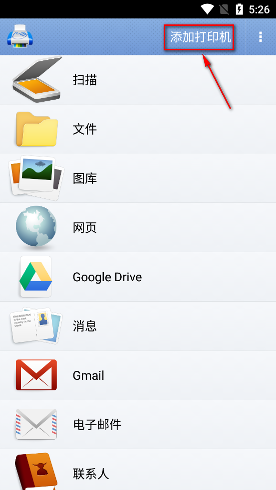 随行打印机PrintHand破解版 随行打印机PrintHand破解版
