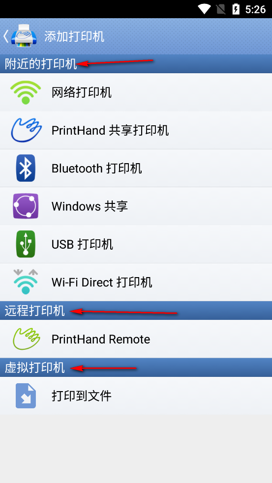 随行打印机PrintHand破解版 随行打印机PrintHand破解版