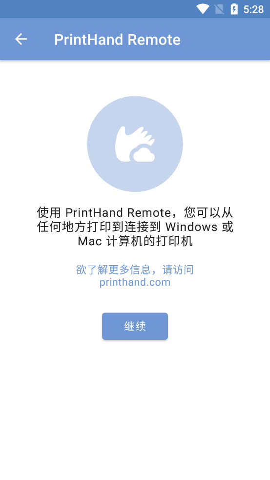 随行打印机PrintHand破解版 随行打印机PrintHand破解版
