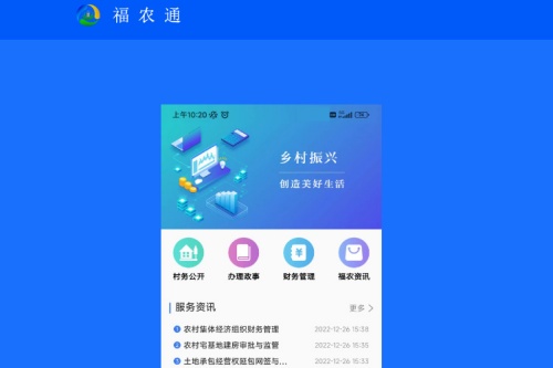 ��ũͨapp���