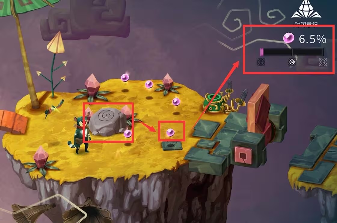 Figment 2�鹹����2:������������Ѱ�