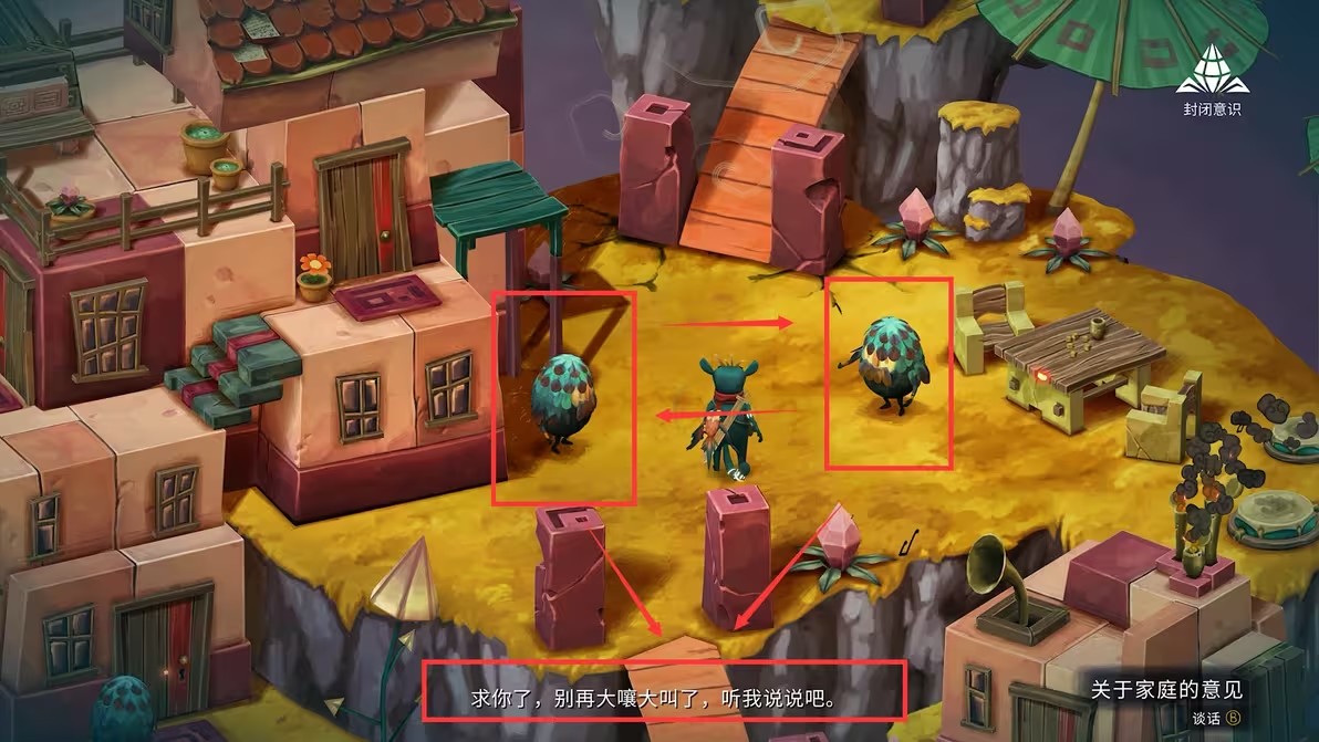 Figment 2�鹹����2:������������Ѱ�