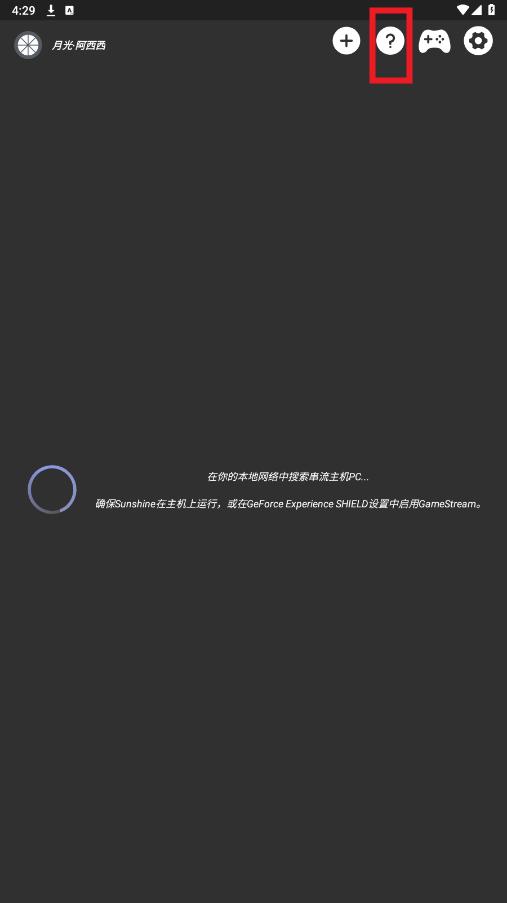 月光阿西西修改版 月光阿西西修改版