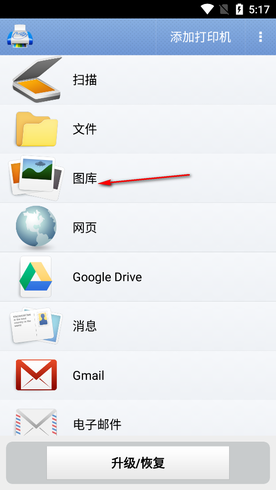 随行打印机PrintHand破解版 随行打印机PrintHand破解版