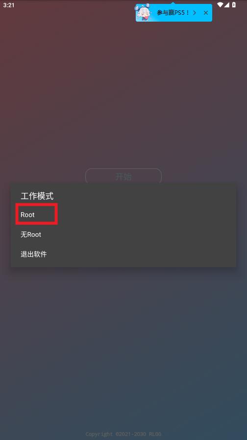 显圣真君王者荣耀内透免费版 显圣真君王者荣耀内透免费版