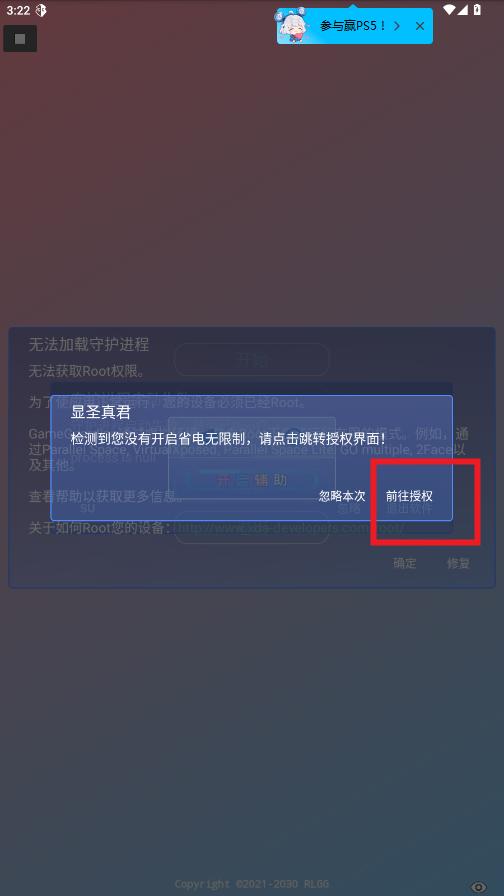 显圣真君王者荣耀内透免费版 显圣真君王者荣耀内透免费版
