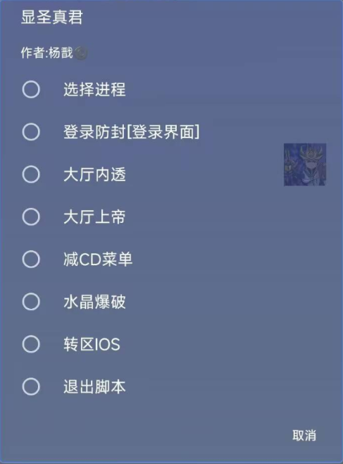 显圣真君王者荣耀内透免费版 显圣真君王者荣耀内透免费版