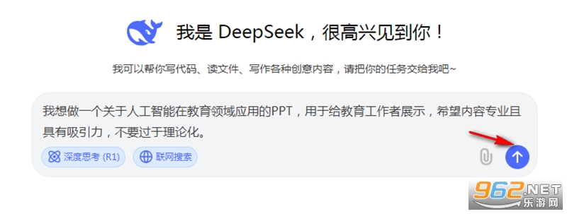 deepseek��ô����ppt