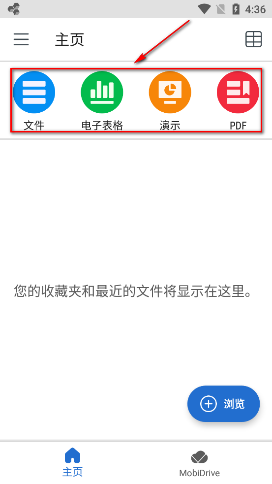 MobiOffice�����߼���