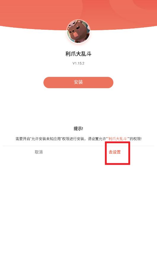 利爪大乱斗CLAWS & CHAOS国际服 利爪大乱斗CLAWS & CHAOS国际服
