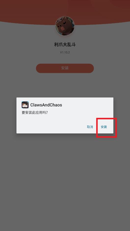 利爪大乱斗CLAWS & CHAOS国际服 利爪大乱斗CLAWS & CHAOS国际服