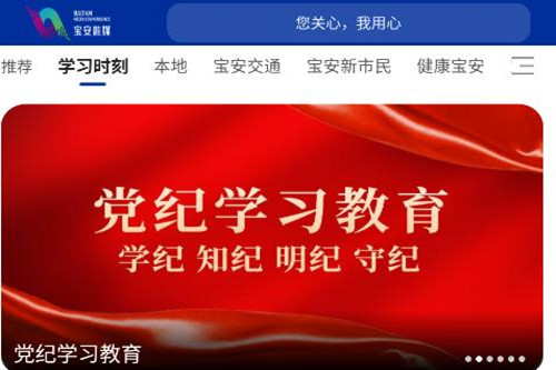 宝安融媒app官方 宝安融媒app官方