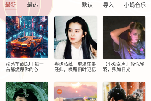落雪音乐pro安卓版 落雪音乐pro安卓版
