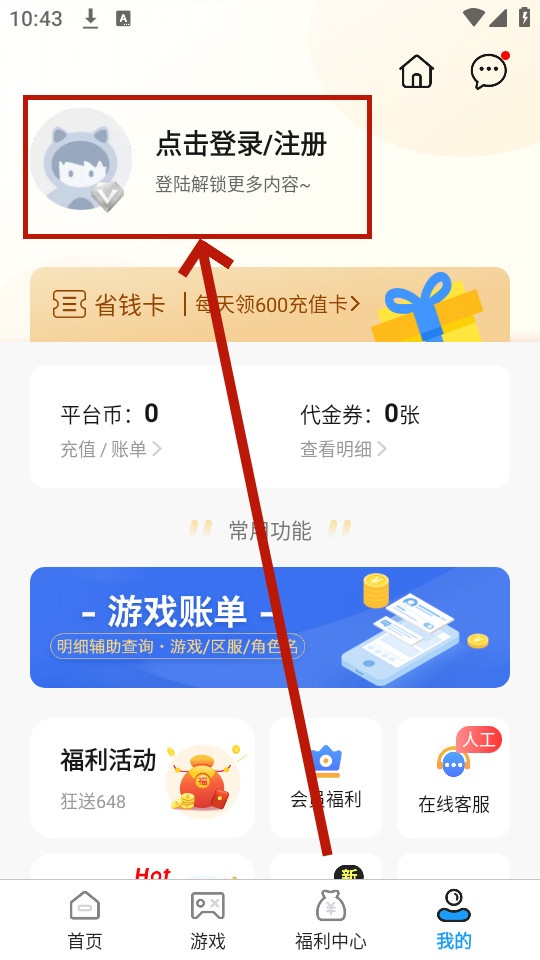 六指游戏app 六指游戏app