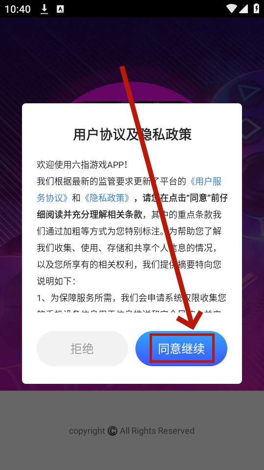 六指游戏app 六指游戏app