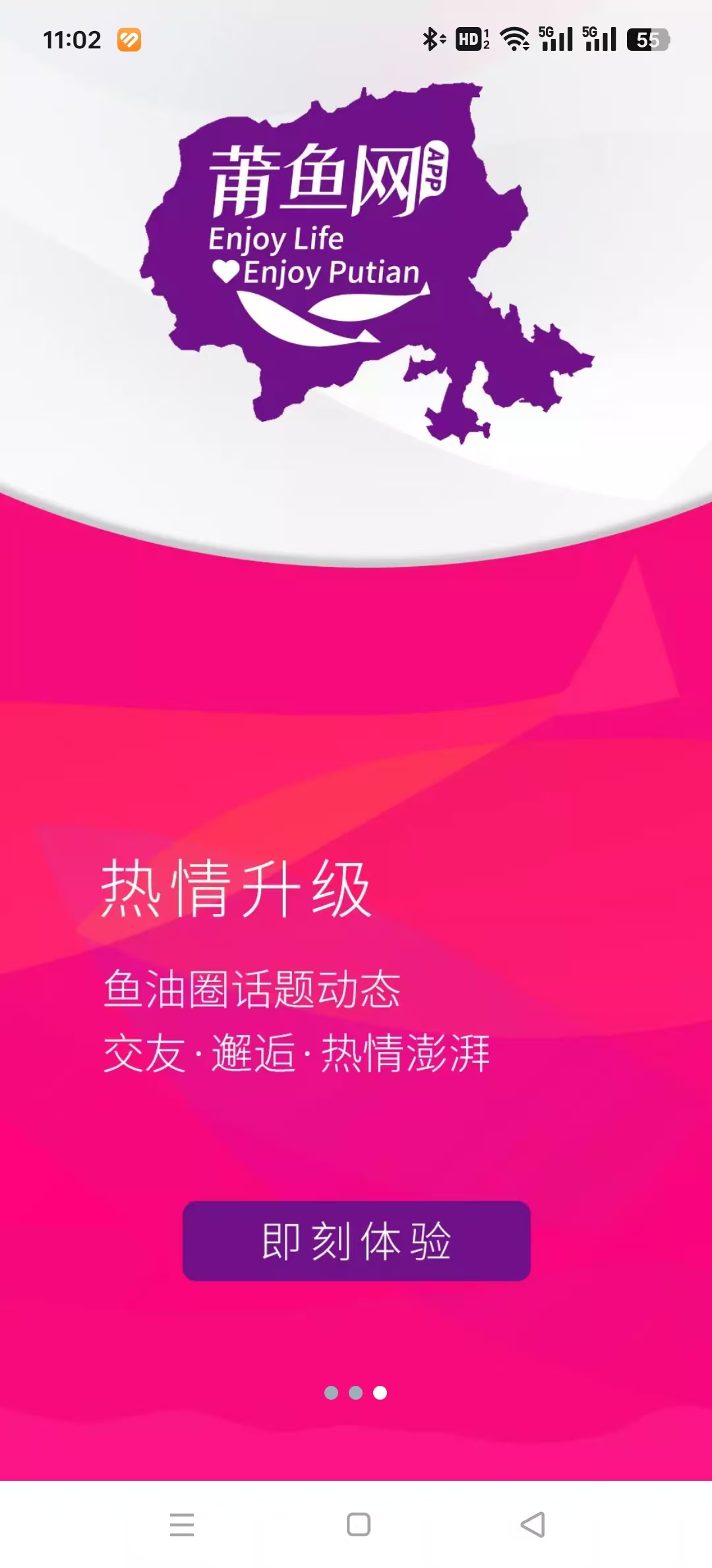 ��������ְ��Ƹ�ֻ���v3.5.9 ���°��ͼ3