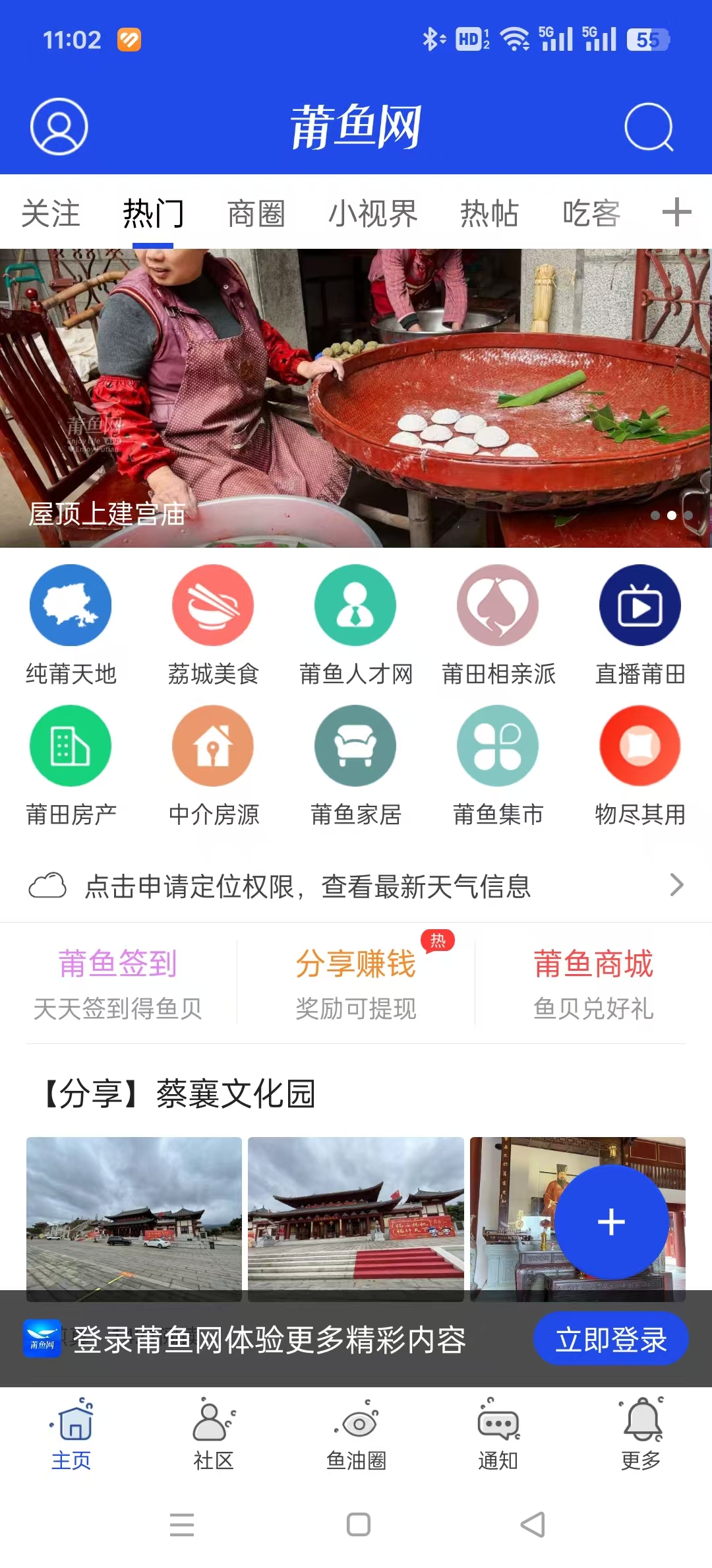 ��������ְ��Ƹ�ֻ���v3.5.9 ���°��ͼ2