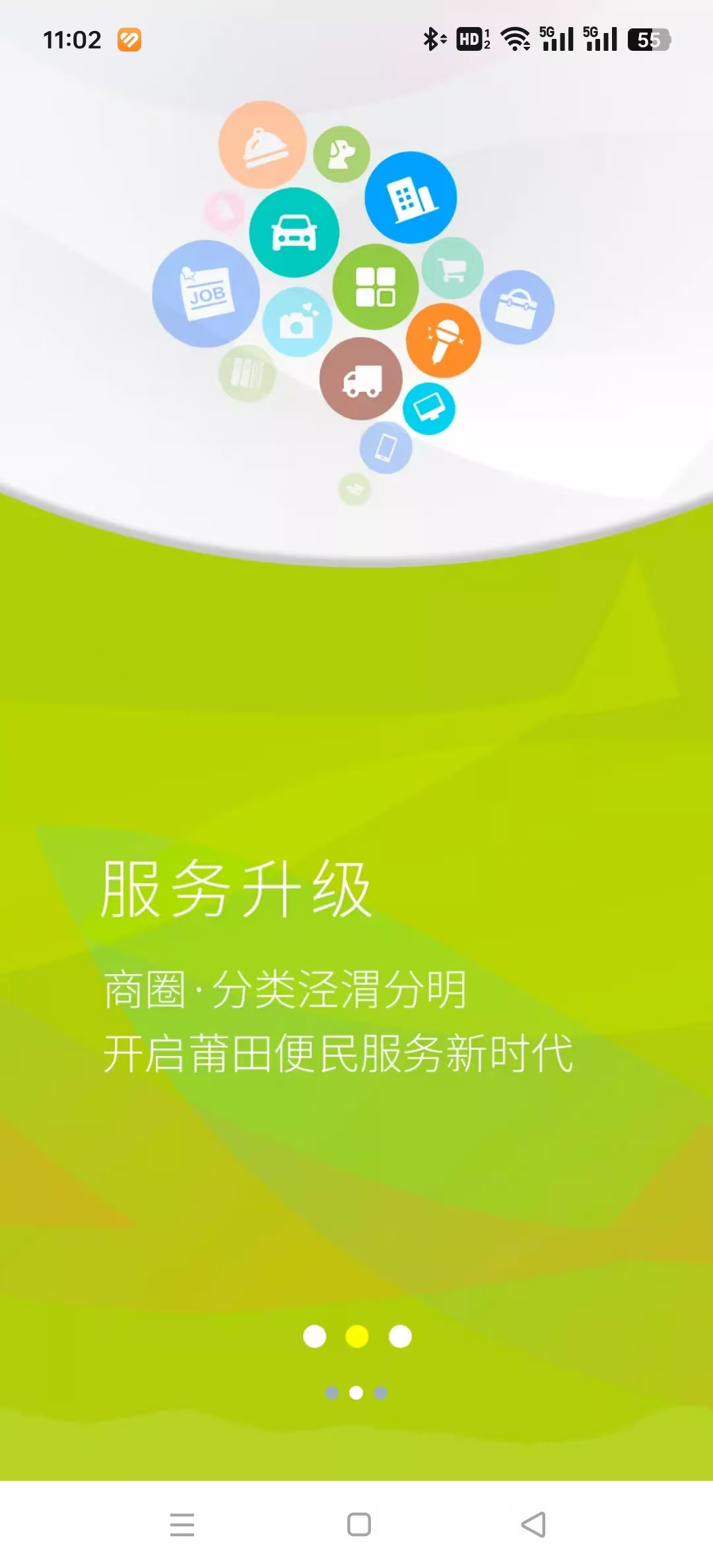 ��������ְ��Ƹ�ֻ���v3.5.9 ���°��ͼ0