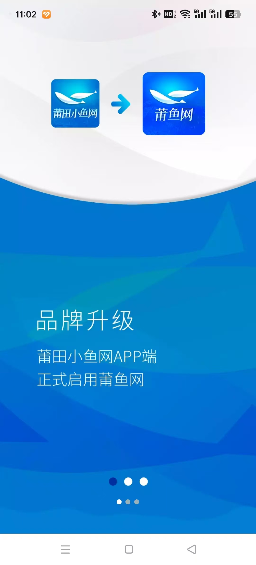 ��������ְ��Ƹ�ֻ���v3.5.9 ���°��ͼ4