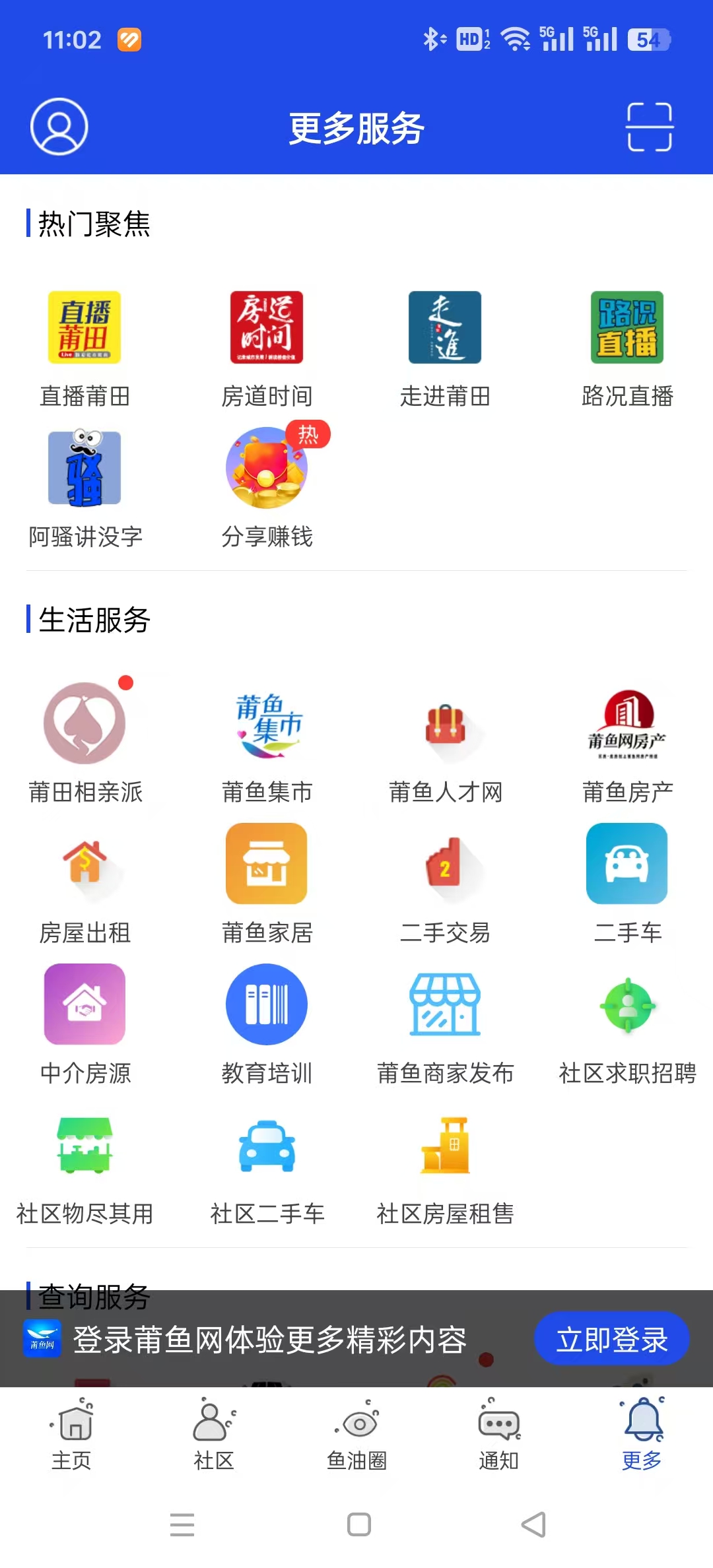 ��������ְ��Ƹ�ֻ���v3.5.9 ���°��ͼ7