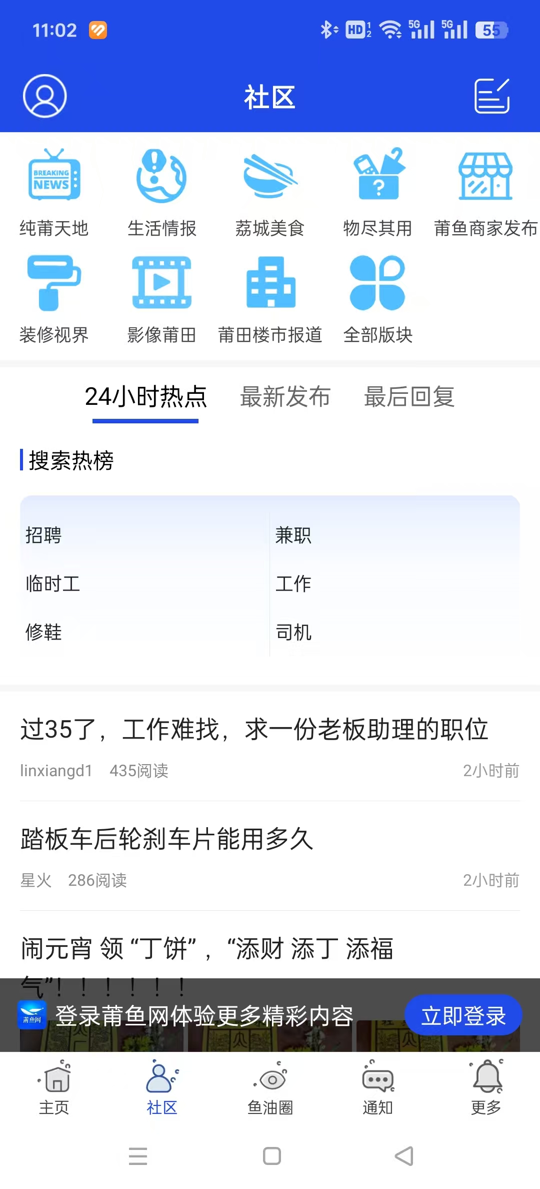 ��������ְ��Ƹ�ֻ���v3.5.9 ���°��ͼ5