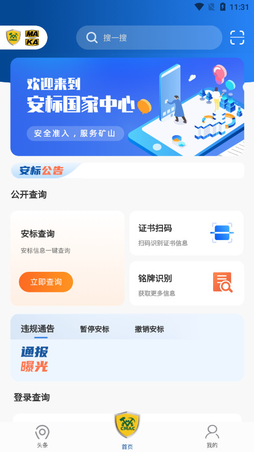 �й���������ѯϵͳ�ٷ���v2.2.6 ��׿�ֻ����ͼ0