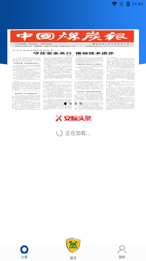 �й���������ѯϵͳ�ٷ���v2.2.6 ��׿�ֻ����ͼ1