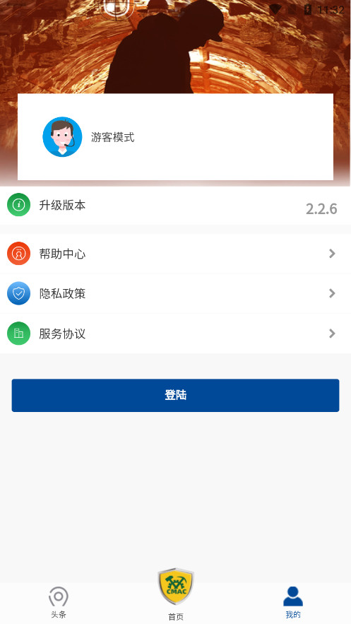 �й���������ѯϵͳ�ٷ���v2.2.6 ��׿�ֻ����ͼ4
