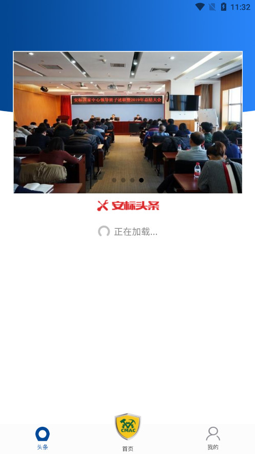 �й���������ѯϵͳ�ٷ���v2.2.6 ��׿�ֻ����ͼ3
