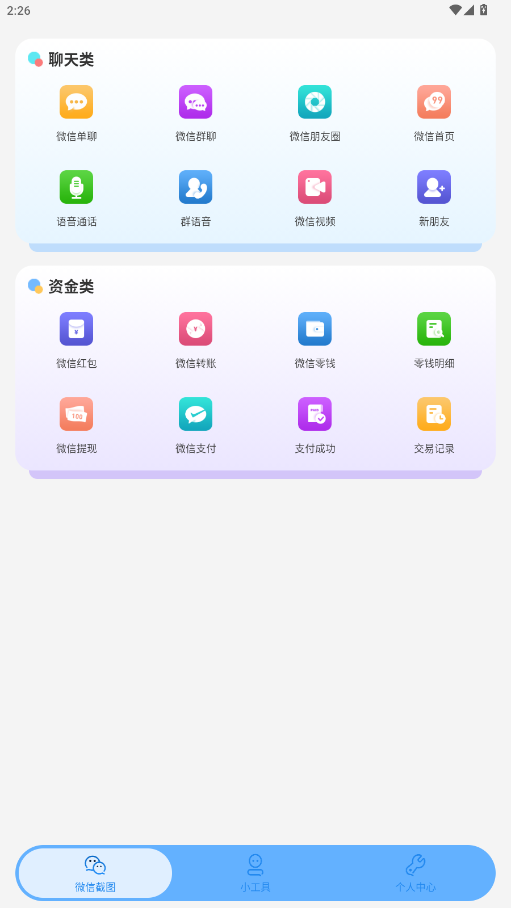 �ǳ�ħ���ƽ��v1.0.1��ͼ5