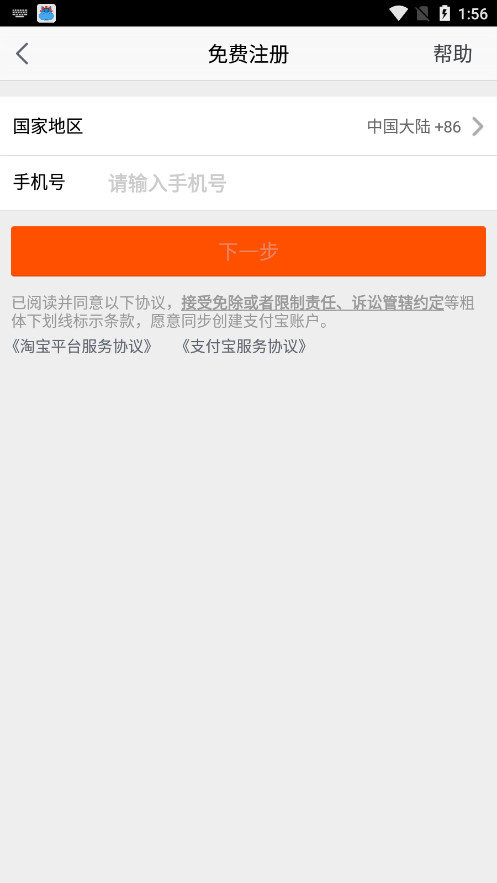 �����ݵ�app���ְ�v3.4.3 ��׿���ͼ2
