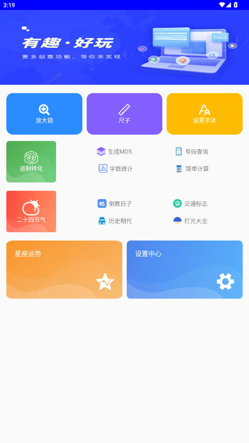 布忙盒子app截图5