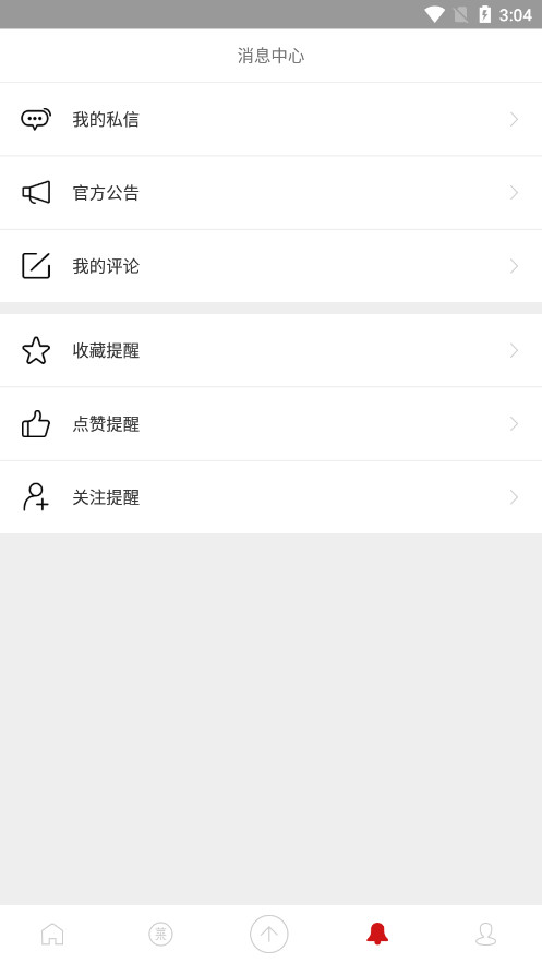����·9�Źٷ���v1.7 ��׿���ͼ6